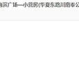 上海公交1107路 上海公交1107路