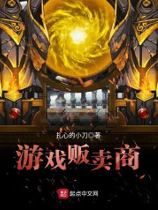 遊戲販賣商 遊戲販賣商