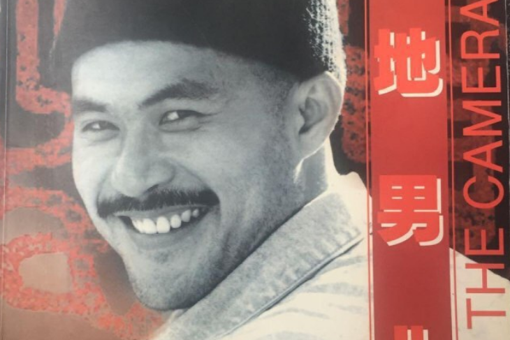 天地男兒(廣州出版社出版的圖書)