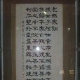 包拯家訓 包拯家訓