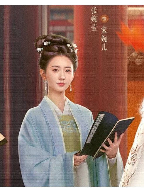 宋婉兒 宋婉兒