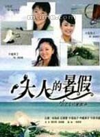 寺島忍 寺島忍