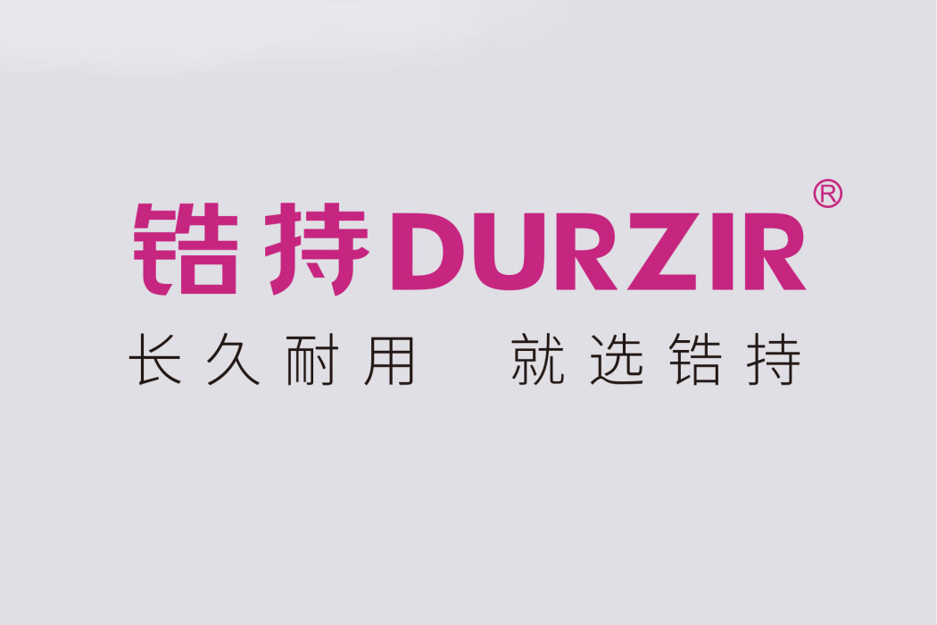 鋯持 鋯持