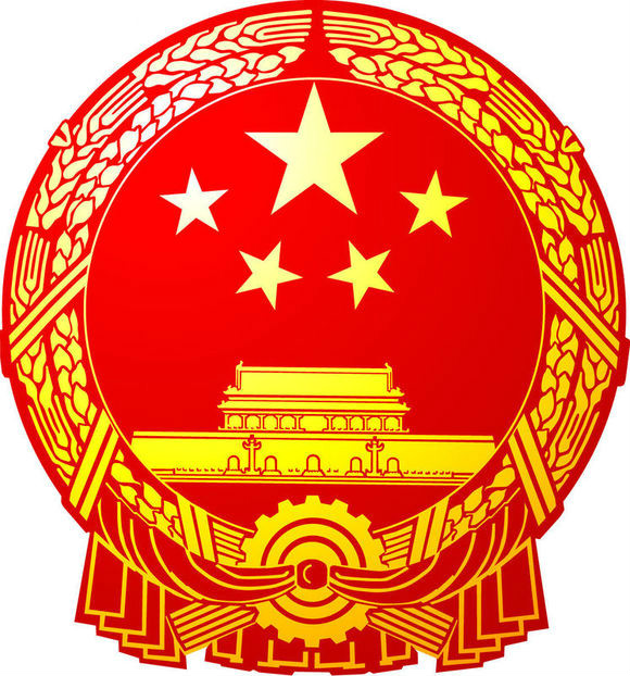 中華人民共和國國務院令（第558號）