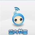 盛大書童 盛大書童