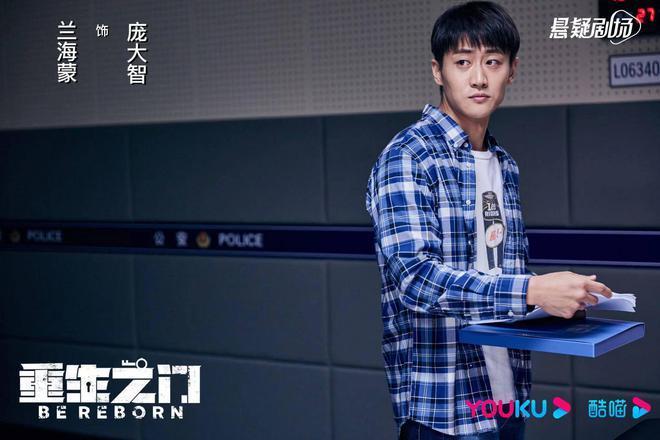 龐大智(電視劇《重生之門》中的角色) 龐大智(電視劇《重生之門》中的角色)