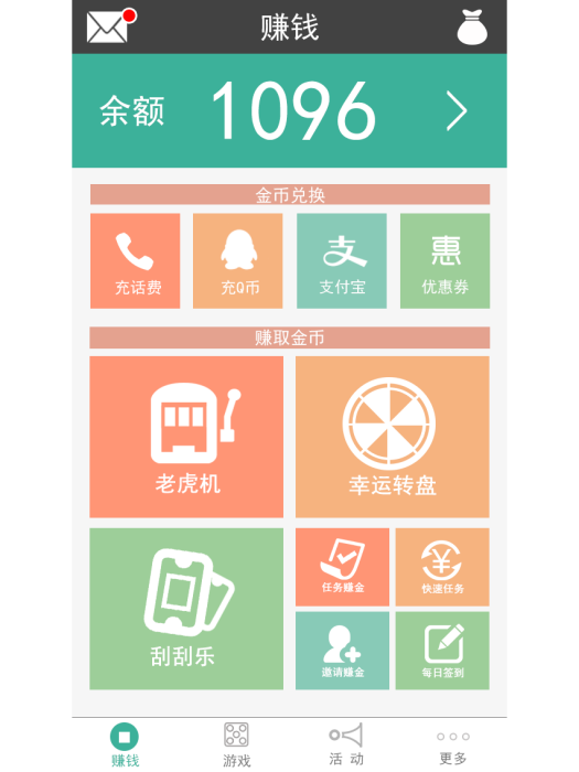 馬上賺錢 馬上賺錢