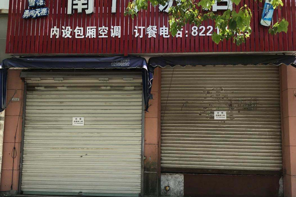 丹山路商業 丹山路商業