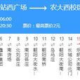 保定公交16路 保定公交16路