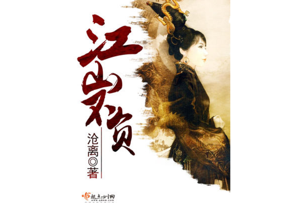 江山不負 江山不負