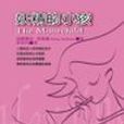 妖精的小孩 妖精的小孩