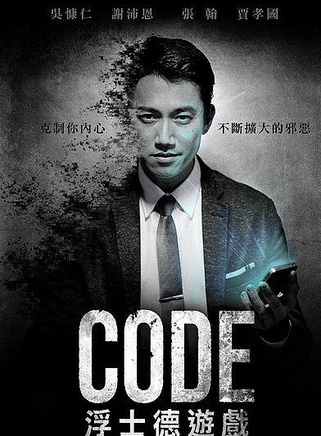 謝沛恩 謝沛恩