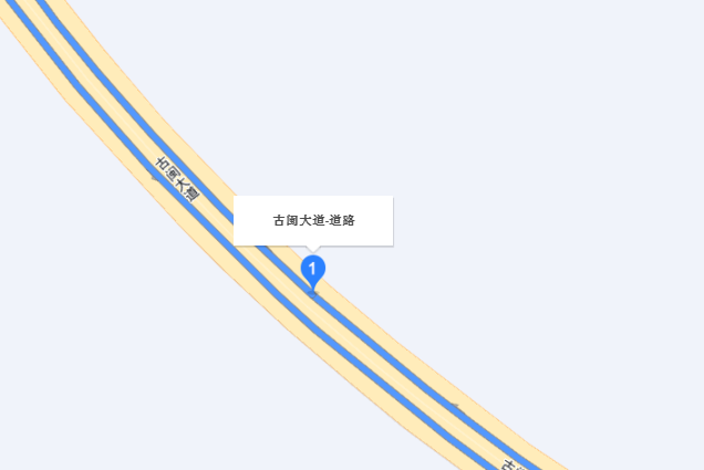 古閩大道