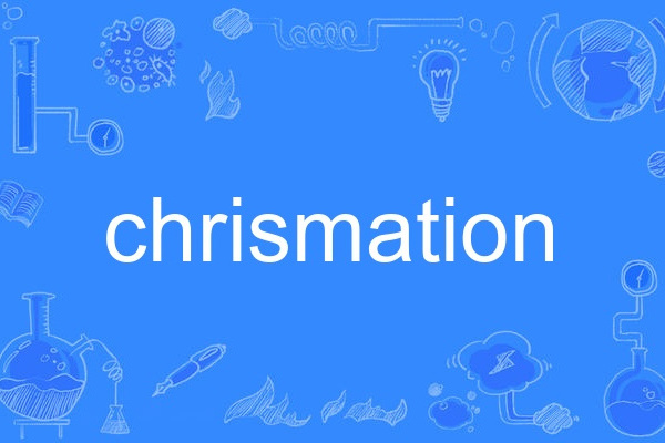 chrismation chrismation