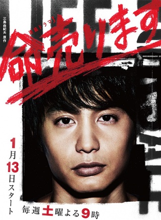 高橋優 高橋優