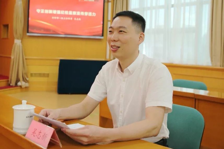 吳志新(福建省紀委監委宣傳部一級主任科員) 吳志新(福建省紀委監委宣傳部一級主任科員)