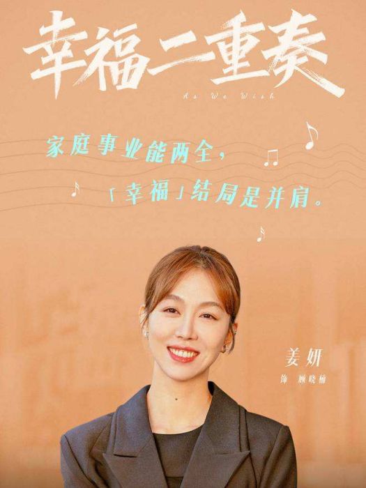 顧曉楠(電視劇《幸福二重奏》中的角色) 顧曉楠(電視劇《幸福二重奏》中的角色)