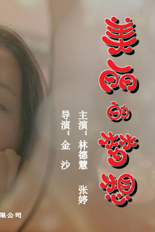 王藝曈(王藝瞳) 王藝曈(王藝瞳)