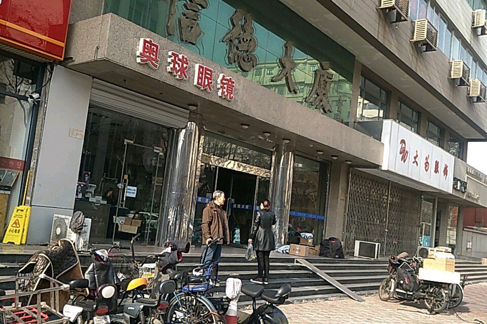 信德大廈(天津市信德大廈小區) 信德大廈(天津市信德大廈小區)