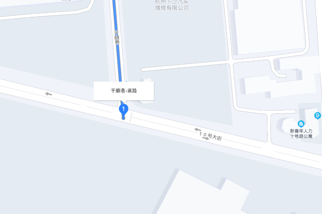平順巷 平順巷
