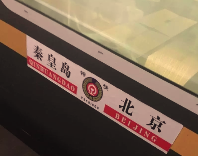 K7719次列車 K7719次列車
