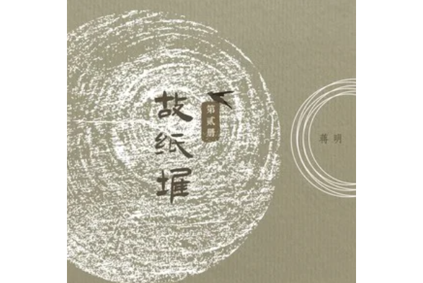 半半歌(蔣明演唱的歌曲) 半半歌(蔣明演唱的歌曲)