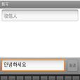 中韓文轉換輸入法