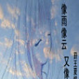 葑王夏銘 葑王夏銘