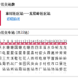 塘廈公交9路 塘廈公交9路