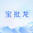 寶批龍 寶批龍