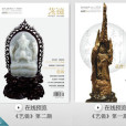 藝鏡(河南省文化廳主管主辦的期刊) 藝鏡(河南省文化廳主管主辦的期刊)
