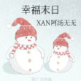 幸福末日 幸福末日