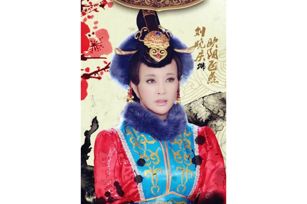 歐陽飛燕 歐陽飛燕