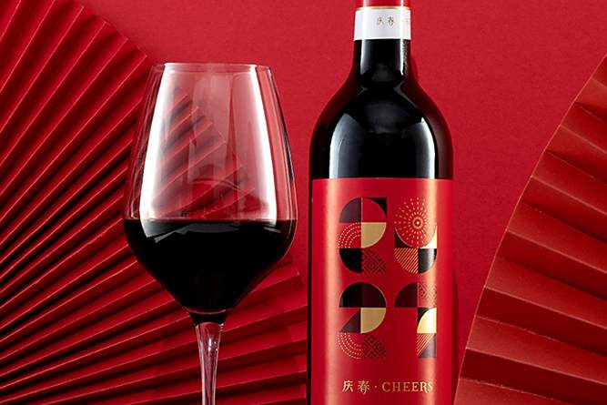 慶春(怡園酒莊旗下葡萄酒產品) 慶春(怡園酒莊旗下葡萄酒產品)