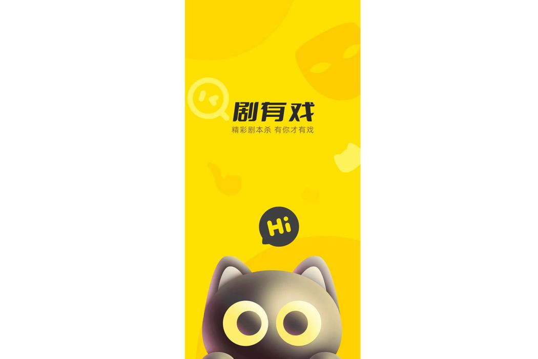 劇有戲 劇有戲