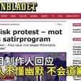 瑞典辱華事件