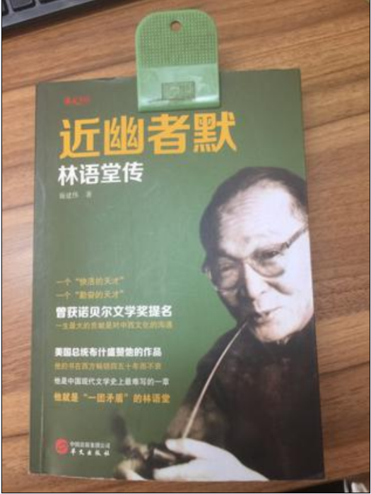 近幽者默 近幽者默
