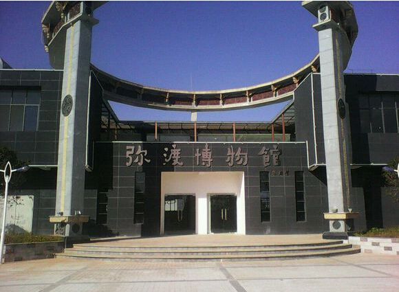 彌渡博物館
