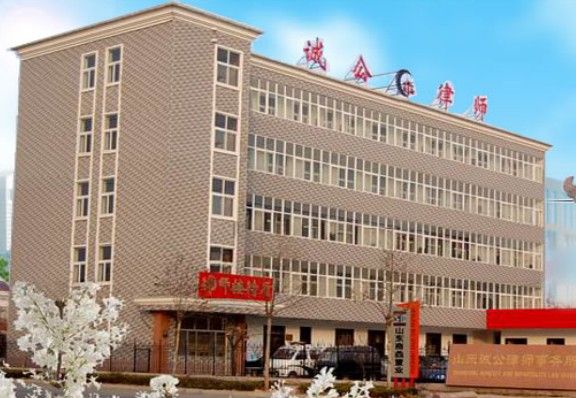 誠公律師團 誠公律師團