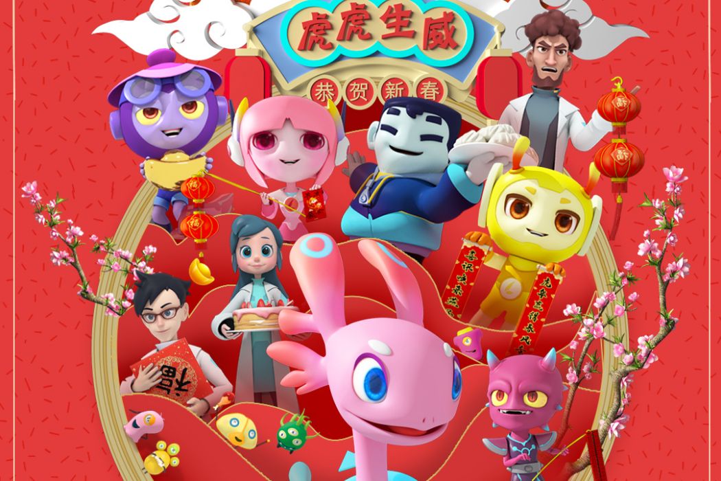 靈草小戰士