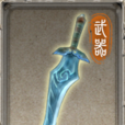 雁翎刀(國產RPG遊戲《軒轅劍外傳:漢之雲》中的武器) 雁翎刀(國產RPG遊戲《軒轅劍外傳:漢之雲》中的武器)