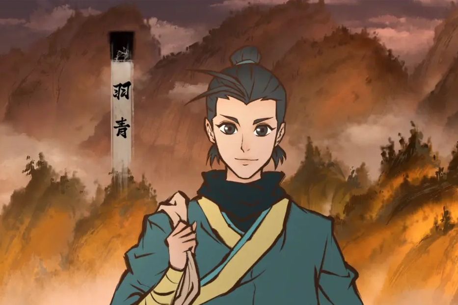 羽青(動畫《霧山五行》的角色) 羽青(動畫《霧山五行》的角色)