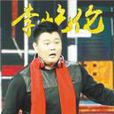 李屹倫 李屹倫
