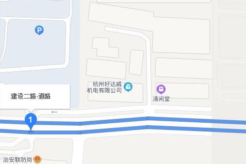建設二路 建設二路