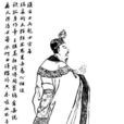 袁術(東漢末年割據群雄之一) 袁術(東漢末年割據群雄之一)
