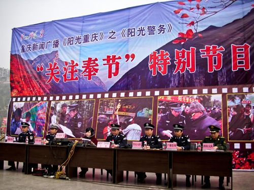 陽光重慶 陽光重慶