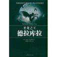 聖龍之王 聖龍之王