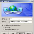 寬頻接入