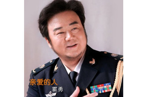 紅河谷(2014年霍勇演唱的歌曲) 紅河谷(2014年霍勇演唱的歌曲)
