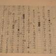 奔月(魯迅創作的短篇歷史小說)